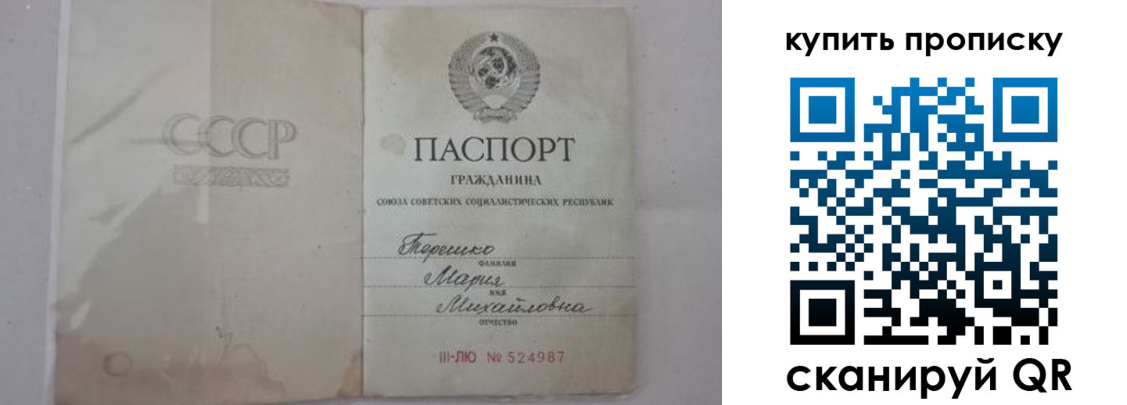временная регистрация надежно в Анадыре