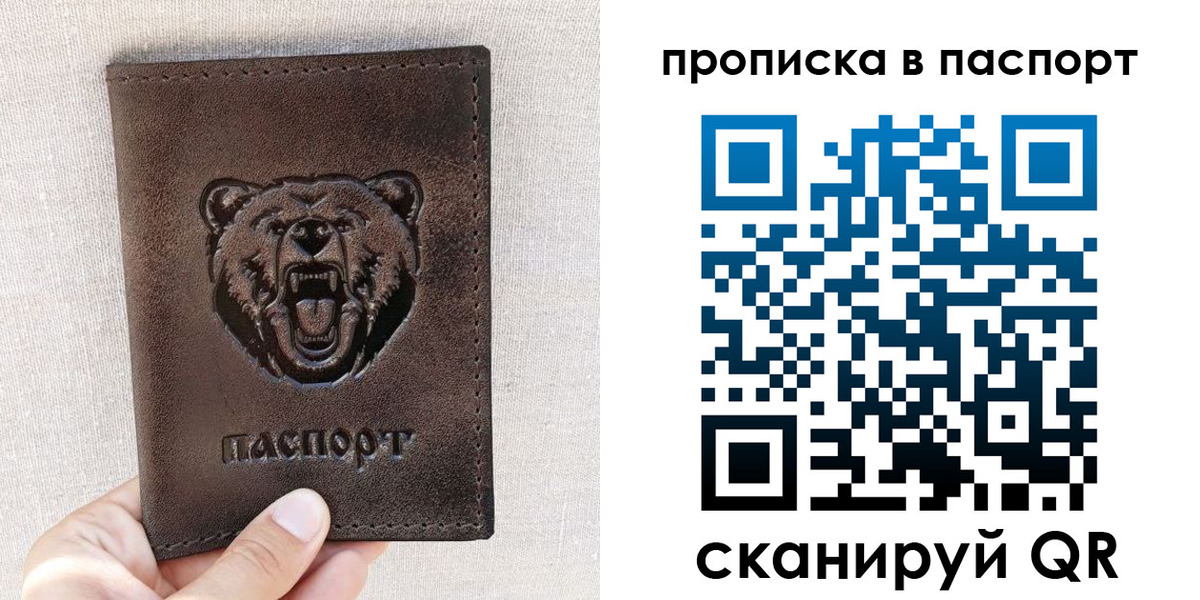 временная регистрация собственник в Анадыре